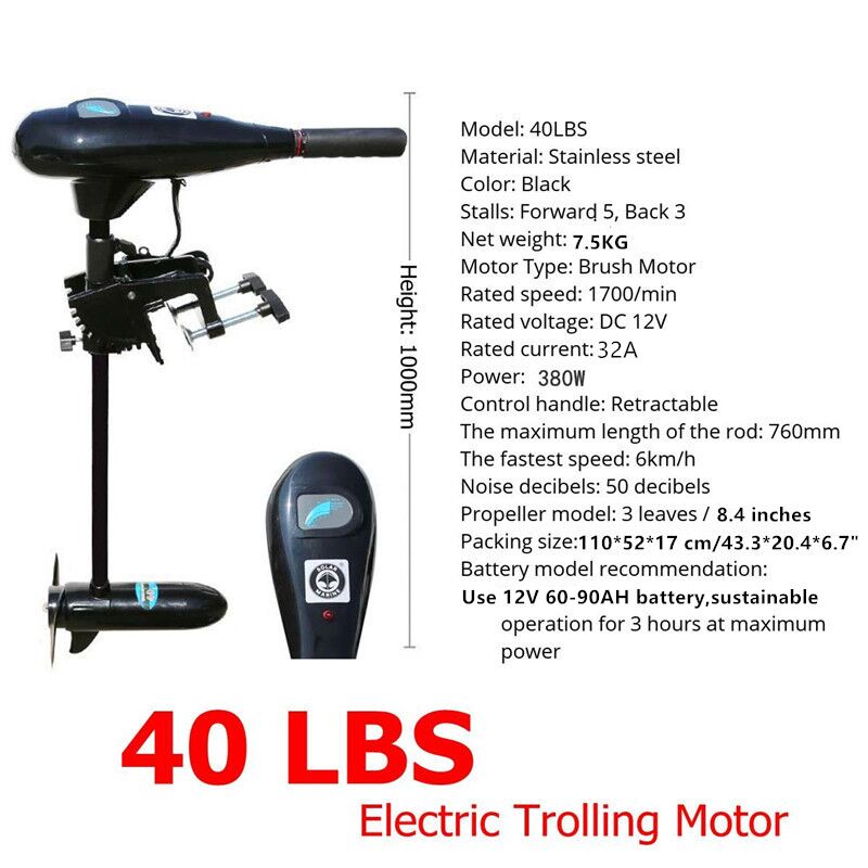 มอเตอร์ทรอลลิ่งไฟฟ้า DC 12V 40 - Fishing Kayak Trolling Motor บทวิจารณ์และราคา